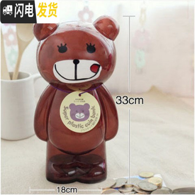 三维工匠大号可爱透明存钱罐纸儿童储钱罐卡通储蓄罐幼儿园 超大号透明(咖)存3000枚