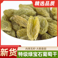 [丝路绿洲]新货新疆吐鲁番特级四色葡萄干五籽混合多彩大颗粒零食蜜饯500g