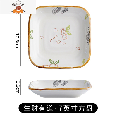 盘子菜盘家用陶瓷碟子餐盘创意水果盘方形网红菜碟日式餐具套装 生财有道7英寸(方盘)2个装 敬平