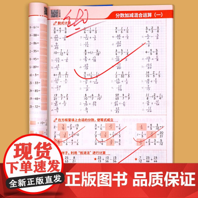 五年级数学计算题强化训练上册下册口算笔算天天练人教教版口算题卡小学5年级下专项训练心算竖式脱式计算练习题同步练习册