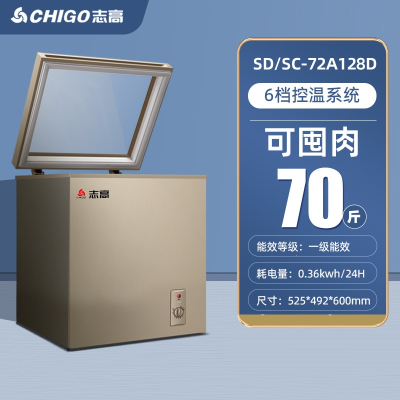 钢化玻璃志高(CHIGO)冰柜家用小型绿豆沙展示柜雪糕柜商用冷冻冷藏柜_金色128一级能效铜管制冷