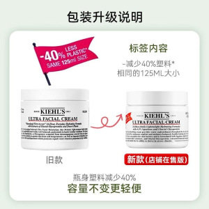 (Kiehl's)科颜氏高保湿霜125ml 角鲨烷 保湿补水面霜面乳 干皮清爽滋润修护舒缓 不厚重不油腻 清爽男女通用 【高保湿】科颜氏高保湿面霜125ml