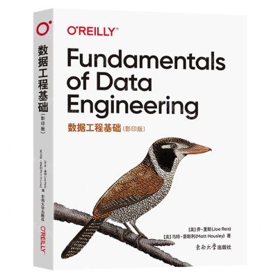 [N]数据工程基础(影印版)(英文版)-9787576605518