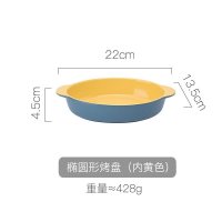 家柏饰(CORATED)北欧陶瓷双耳焗饭长方形烤碗创意烘焙烤盘家用烤箱菜盘子餐具 椭圆形烤盘-撞色蓝黄