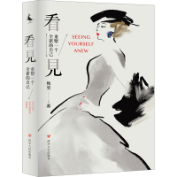 音像看见 塑造一个全新的自己梅宝