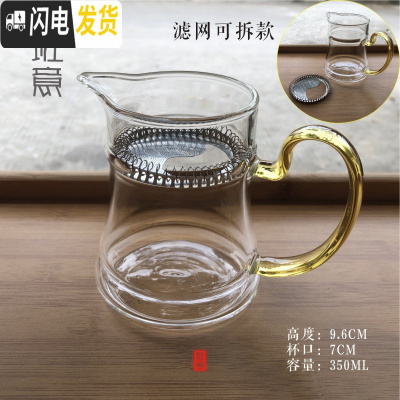 三维工匠耐热玻璃分茶器月牙玻璃公道杯尖嘴绿茶杯泡茶杯功夫茶具茶道配件 月牙自由杯(可拆卸钢网款)