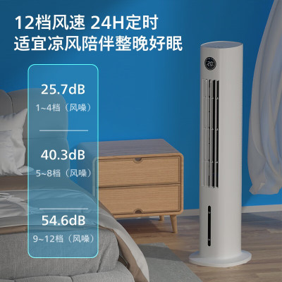 飞利浦(Philips)塔式空调扇家用冷风机冷气机电冷风扇制冷器小型水空调无叶移动ACR31144T