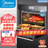 美的(Midea)BS5052W 嵌入式蒸烤箱一体机家用电蒸箱电烤箱二合一搪瓷腔体