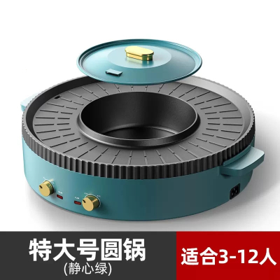 多功能火锅烧烤一体锅家用妖怪电烤盘涮烤煎炒烤肉鱼鸳鸯可分离_特大号圆锅烤盘静心绿适合3-12人