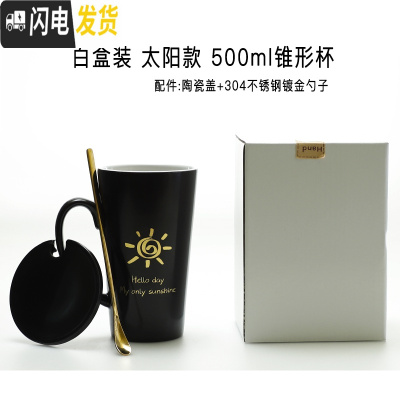 三维工匠爱心马克杯加热水感温变色杯 个性潮流创意网红情定制印相片杯子 白盒装太阳款黑杯(盖+勺) 陶瓷款式1创意陶瓷