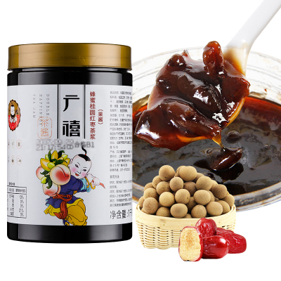含果肉茶浆果酱姨妈热饮奶茶原料 蜂蜜桂圆红枣茶1kg