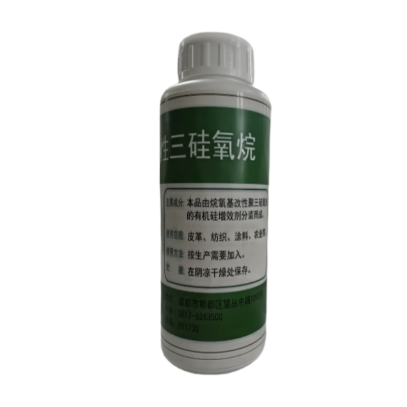 博銎化工(BQHG)聚醚改性三硅氧烷BQHG-YJG瓶