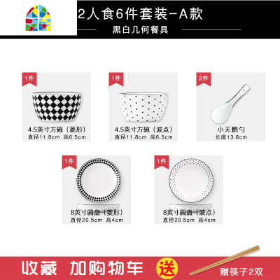 碗碟套装 家用4人简约北欧网红ins轻奢创意餐具2人陶瓷吃饭碗盘筷 FENGHOU 2人食10件套B款