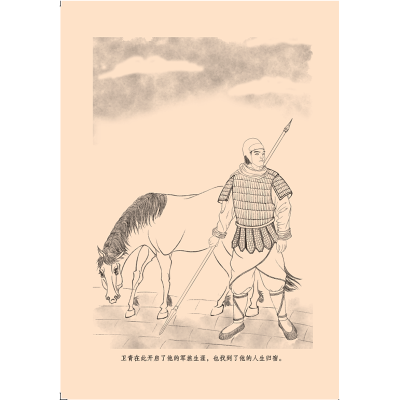 [M]卫青-9787101137552