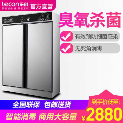 乐创 消毒柜双门玻璃款式 商用家用立式大容量保洁毛巾密胺餐具碗筷高温消毒碗柜 双门不锈钢款900L