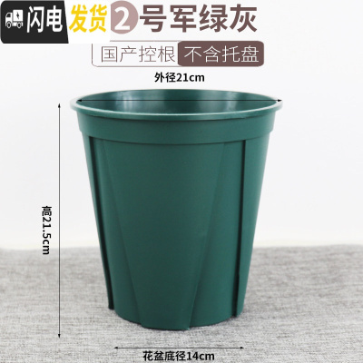 三维工匠国产控根花盆树脂青山盆绿植种植盆 绿萝月季铁线莲多肉花盆p463 2号军绿灰口径21cm(不含托) 大花盆容器