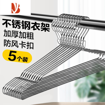 三维工匠不锈钢衣架挂钩家用挂衣学生宿舍晒衣架防风防滑晾衣服撑子