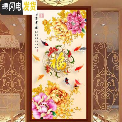 三维工匠5d钻石画九鱼图粘点贴钻十字绣福字玄关竖版满钻石绣20 炫彩异形圆钻[210*100厘米]贴九鱼、花朵、叶子福字