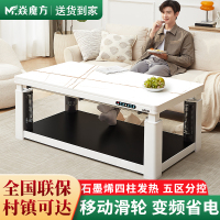 焱魔方T12取暖桌家用电烤火桌子1.3米隐藏炉轻移动电暖炉电烤桌升降取暖茶几烤火炉取暖器家用电暖桌长方形电炉茶几
