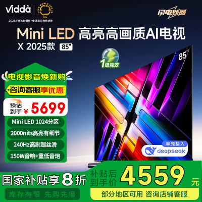 85英寸 海信电视一级能效 1024分区Mini LED 2000nits 家电以旧换新游戏电视85V3N-X