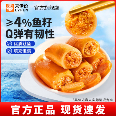 来伊份带籽鱿鱼仔155g海鲜墨鱼仔小吃即食鱿鱼海味零食