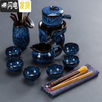 三维工匠窑变功夫茶具套装家用天目釉陶瓷建盏全半自动石磨茶壶茶杯泡茶器 宝蓝自动茶具9头