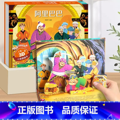 阿里巴巴-3D立体书 [正版]海的女儿安徒生童话立体剧场书 迪士尼公主童话故事书3d立体翻翻书儿童绘本3-4-6-8岁卖