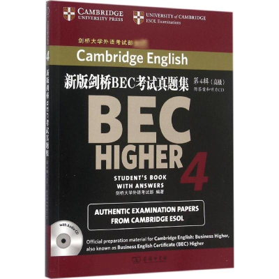 [M]新版剑桥BEC考试真题集-9787100114523