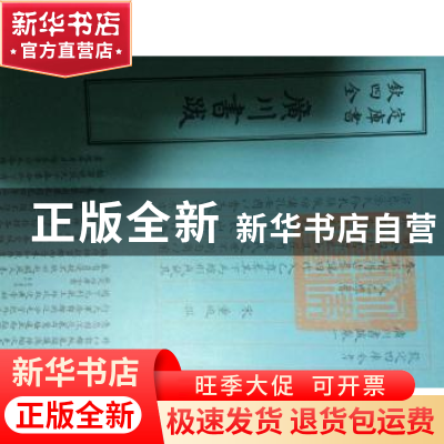 正版 屈宋古音义 (明)陈第撰 中国书店 9787514920345 书籍