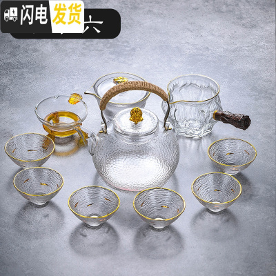 三维工匠玻璃茶具套装家用简约透明整套功夫茶具可高温泡茶壶公道 套装6公杯+锤纹壶+盖碗+茶漏+金边斗笠杯[内嵌金鱼]六只