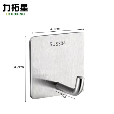 力拓星 不锈钢粘钩 304大号 个