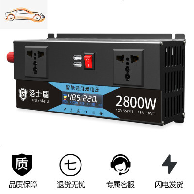 [补贴10%]纯正弦波逆变器12V24V48V转车载家用大功率3000W电瓶转换器噐 48v60v通用2800W(加厚足