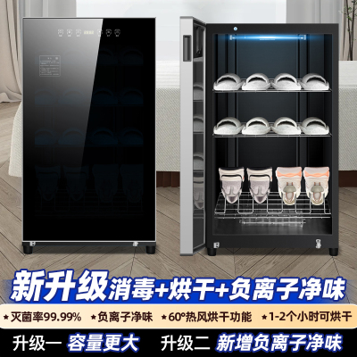 欢呼好太太[新升级负离子去味]鞋子消毒柜烘干机干鞋烘鞋器紫外线拖鞋消毒柜立式大容量美容院专用足浴游泳馆鞋子毛巾家用88L