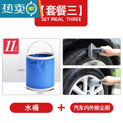 敬平汽车车载伸缩桶可折叠桶洗车用水桶便携式折叠户外钓鱼储水桶旅行 水桶+轮胎内刷+轮胎外帅