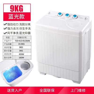  向向锦鲤洗衣机半全自动双缸双桶筒家用10kg8大容量小型租房宿舍老式9_9公斤蓝光款