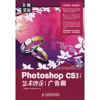 正版新书]Photoshop周建国9787115176752