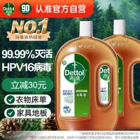 滴露(Dettol)消毒液灭活流感冠状病毒消毒水除菌1.8L*2洗衣家居宠物除螨杀菌