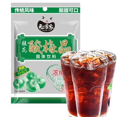 祉淳家 酸梅晶680g/袋 桂花酸梅粉晶酸梅汤粉汁商用原材料食地(ShiDi)包梅子粉果汁粉冲饮料速溶