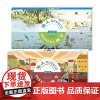 地上地下 自然+城市 3-6岁 安妮-索菲.鲍曼 著 科普百科