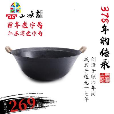 铸铁锅家用手工炒锅无涂层不易粘锅燃气灶适用苏锅王不易锈 FENGHOU 苏锅王30cm+杉木盖