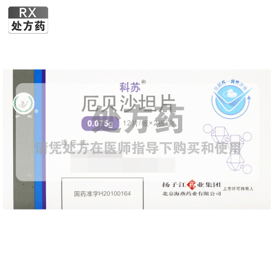 科苏厄贝沙坦片75mg*24片/盒