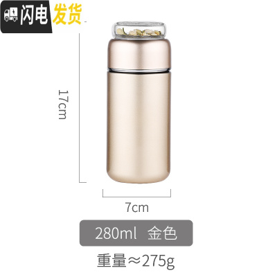 三维工匠保温水杯男士小巧便携防摔带过滤网茶叶茶水分离泡茶杯小型杯子女 大号金色保温杯