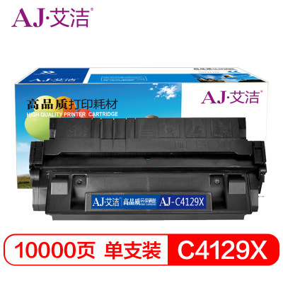 艾洁 C4129X硒鼓黑色 适用惠普HP29X LJ5000 5000N 5100SE 5100N 佳能LBP-62X