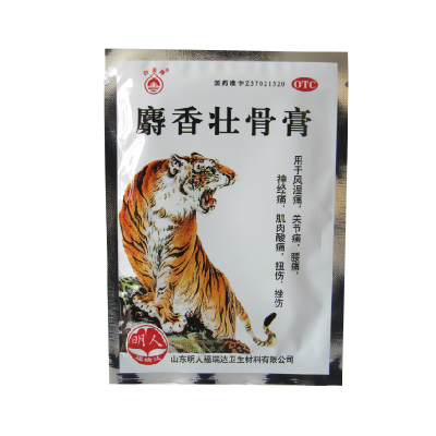 [10袋装]白泉牌麝香壮骨膏 10片/袋 镇痛消炎风湿痛关节痛腰痛扭伤挫伤