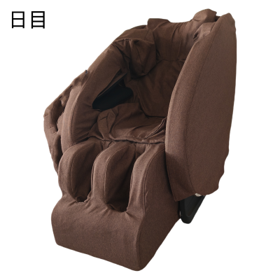 日目 按摩椅子套 ERE-R10/件