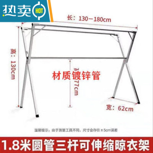 敬平晾衣架落地结实加厚铁架子晒床单不锈钢带轮客厅大号毛巾支架加粗 加厚1.8米可折叠三杆[30风钩]