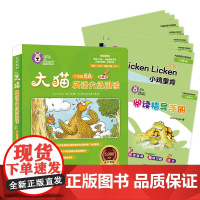 [外研社]大猫英语分级阅读(广东版)6A