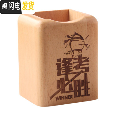 三维工匠木质笔筒创意办公用品实木笔筒摆件 方形榉木多功能桌面收纳笔筒 逢考必胜