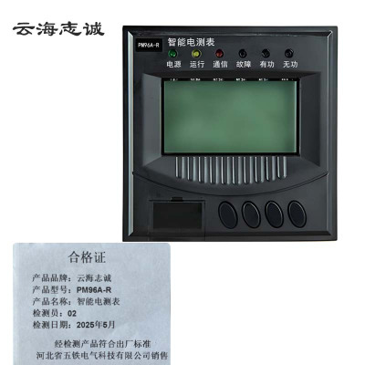智能电测表 PM96A-R 1块