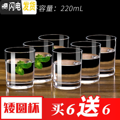 三维工匠玻璃杯子套装6只家用耐热喝水杯透明泡茶杯牛奶早餐果汁杯啤酒杯